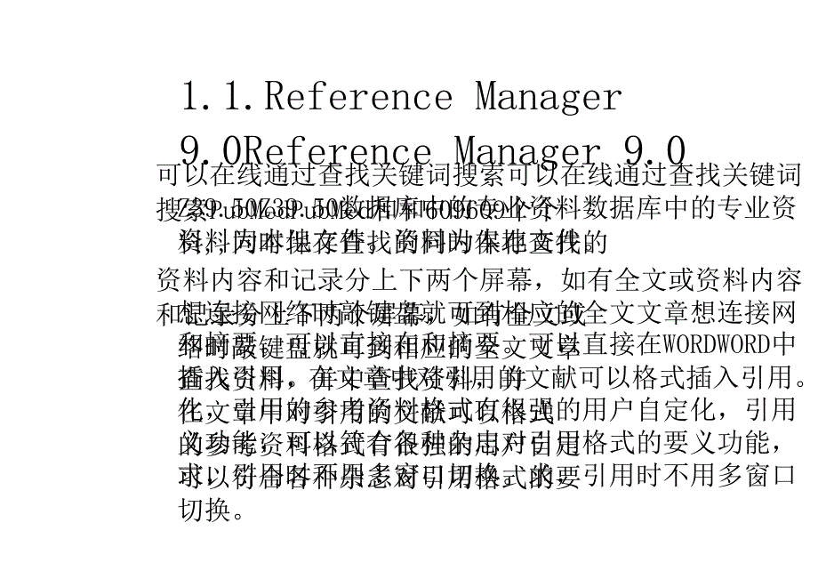 常用分子镅em软件_第3页