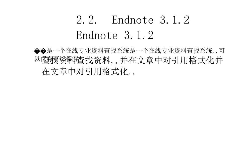 常用分子镅em软件_第4页