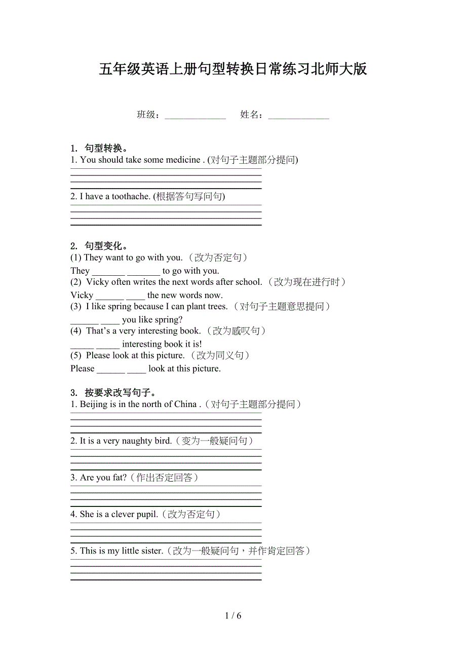 五年级英语上册句型转换日常练习北师大版_第1页