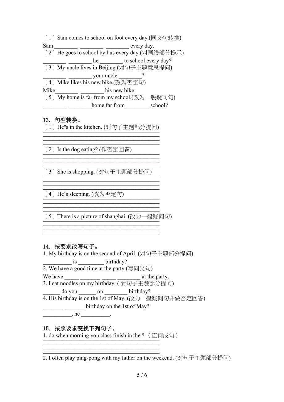 五年级英语上册句型转换日常练习北师大版_第5页