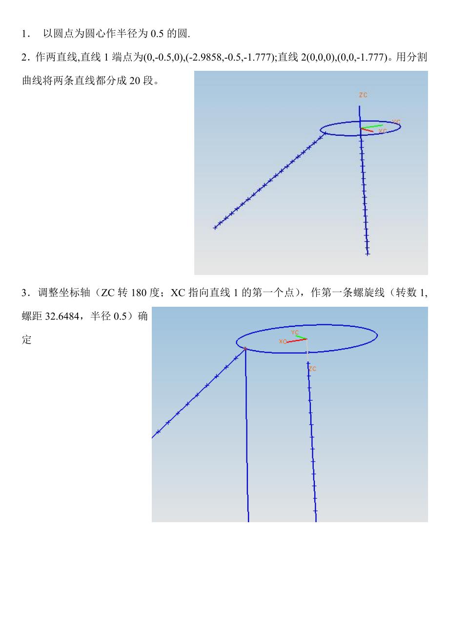 麻花钻教程16757.doc_第1页