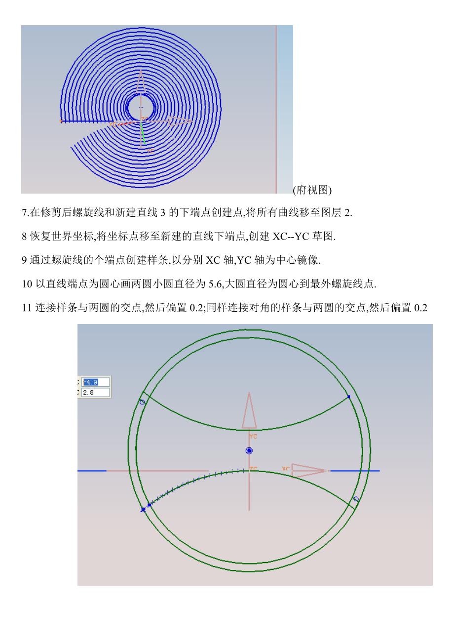 麻花钻教程16757.doc_第3页