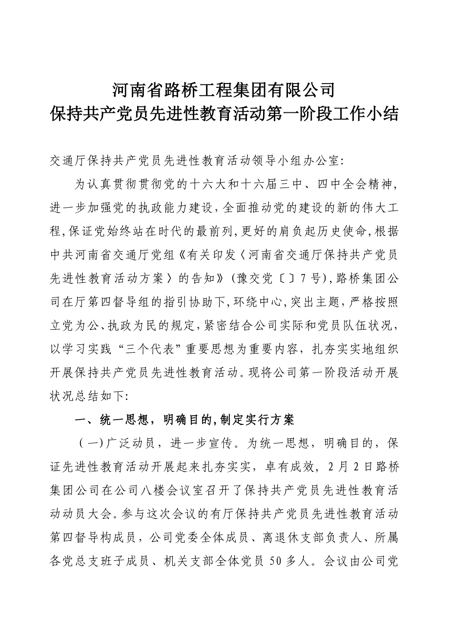 第一阶段学习小结_第1页