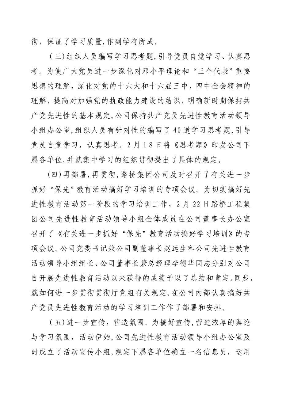 第一阶段学习小结_第5页