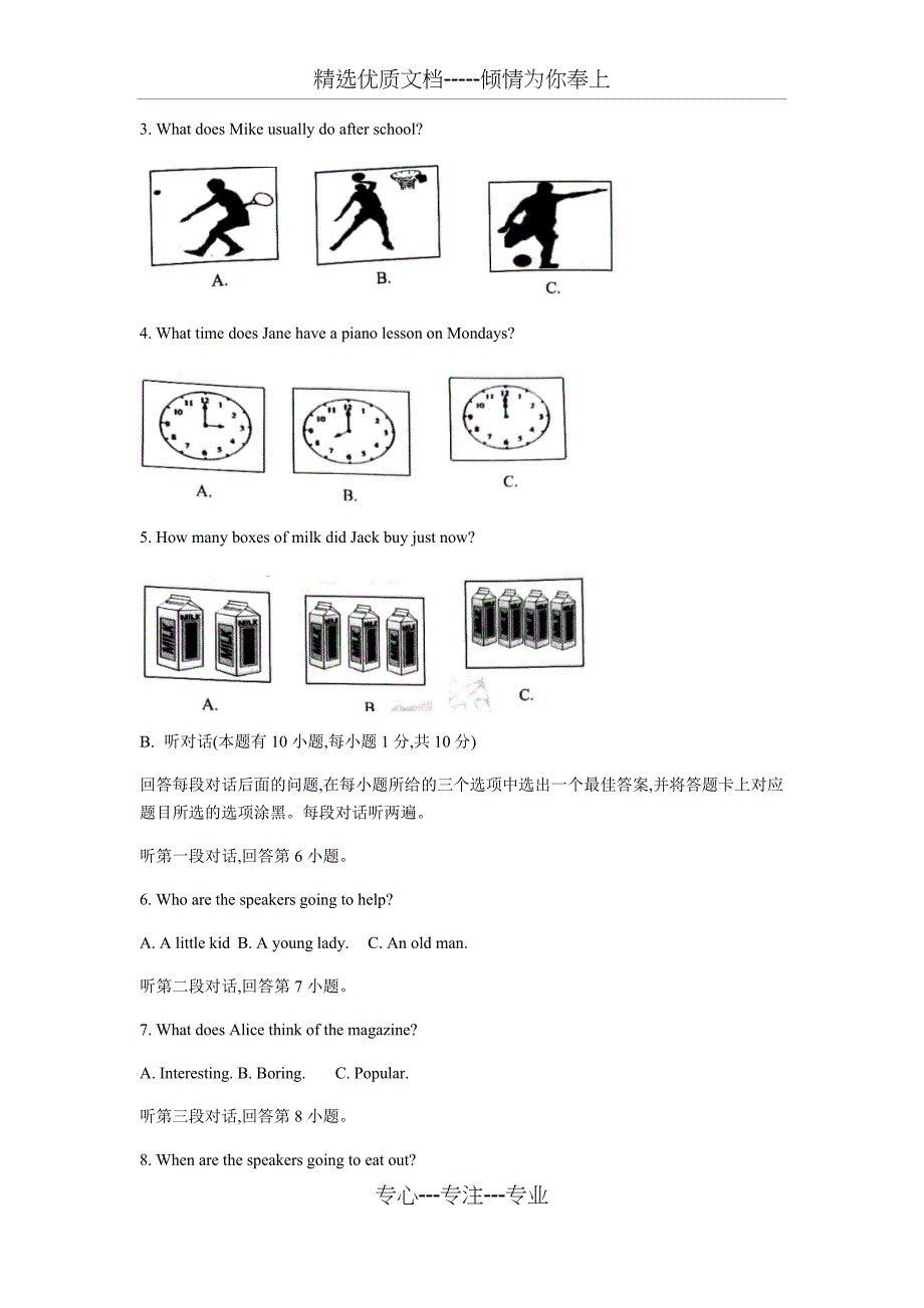 2019年广东省中考英语试题_第2页