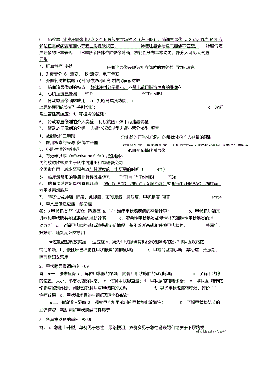 核医学考试题及答案_第3页