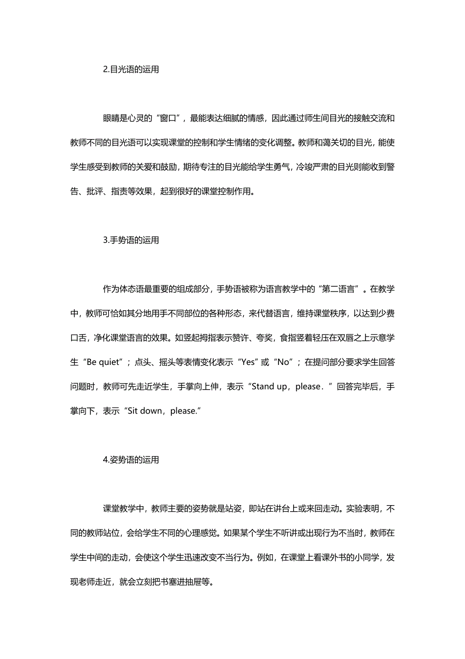 体态语言在小学英语教学中的应用.docx_第4页