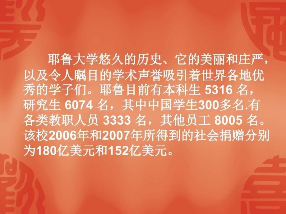 知识殿堂厚重文化_第5页