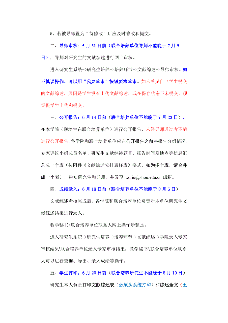 研究生综述要求.doc_第2页