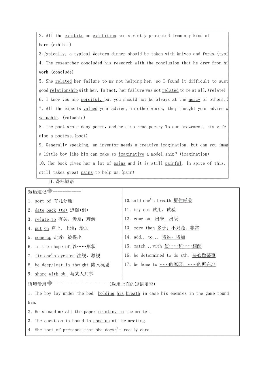 2021届高考英语大一轮复习Unit6Design课时作业6a北师大版必修2_第2页