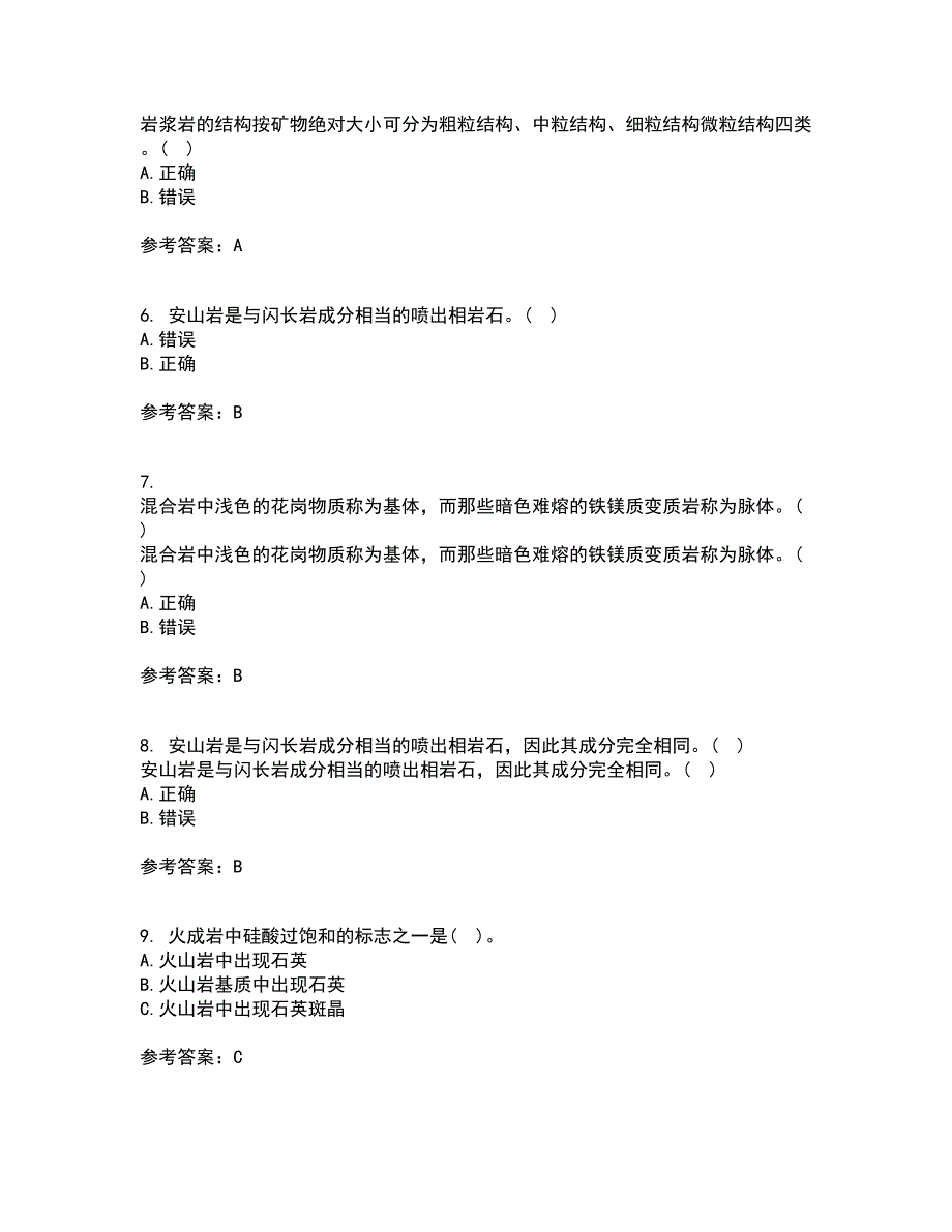 东北大学22春《岩石学》离线作业一及答案参考92_第2页