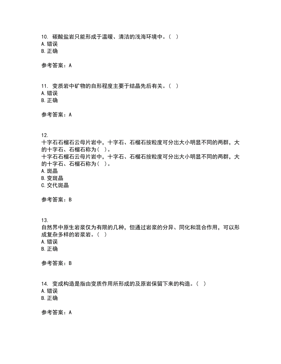 东北大学22春《岩石学》离线作业一及答案参考92_第3页