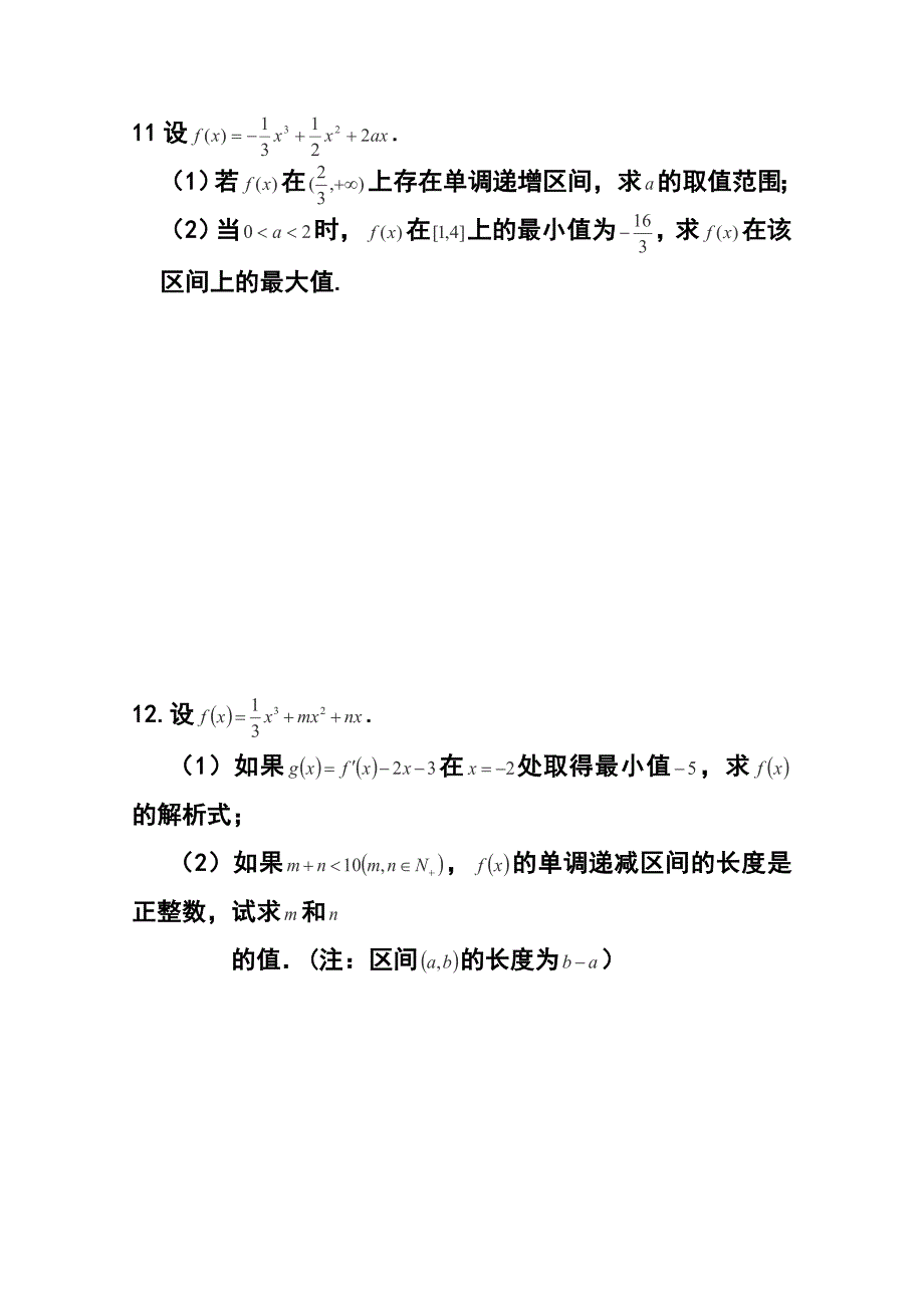 1583242570四川省成都市第七中学高三上学期第1次周练数学试卷及答案_第3页