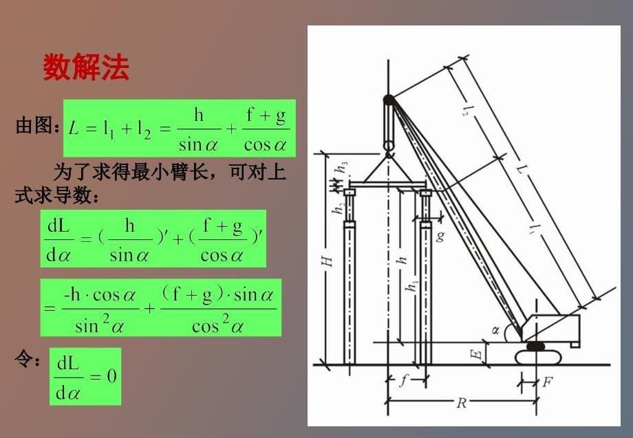 结构吊装方案及实例_第5页