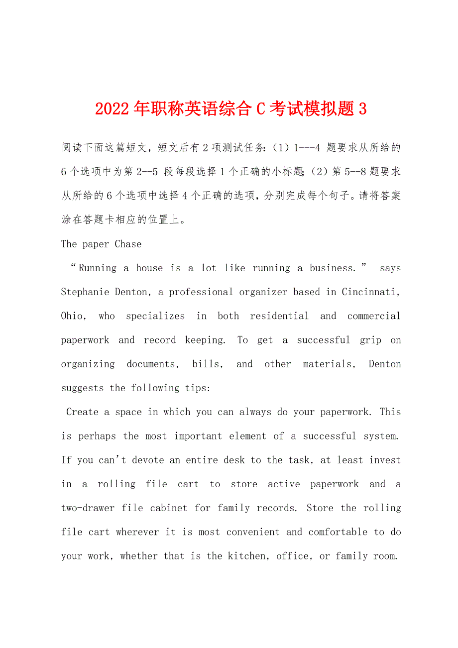 2022年职称英语综合C考试模拟题3.docx_第1页