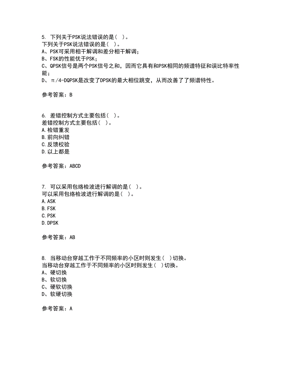 四川大学21秋《移动通信系统》离线作业2答案第72期_第2页