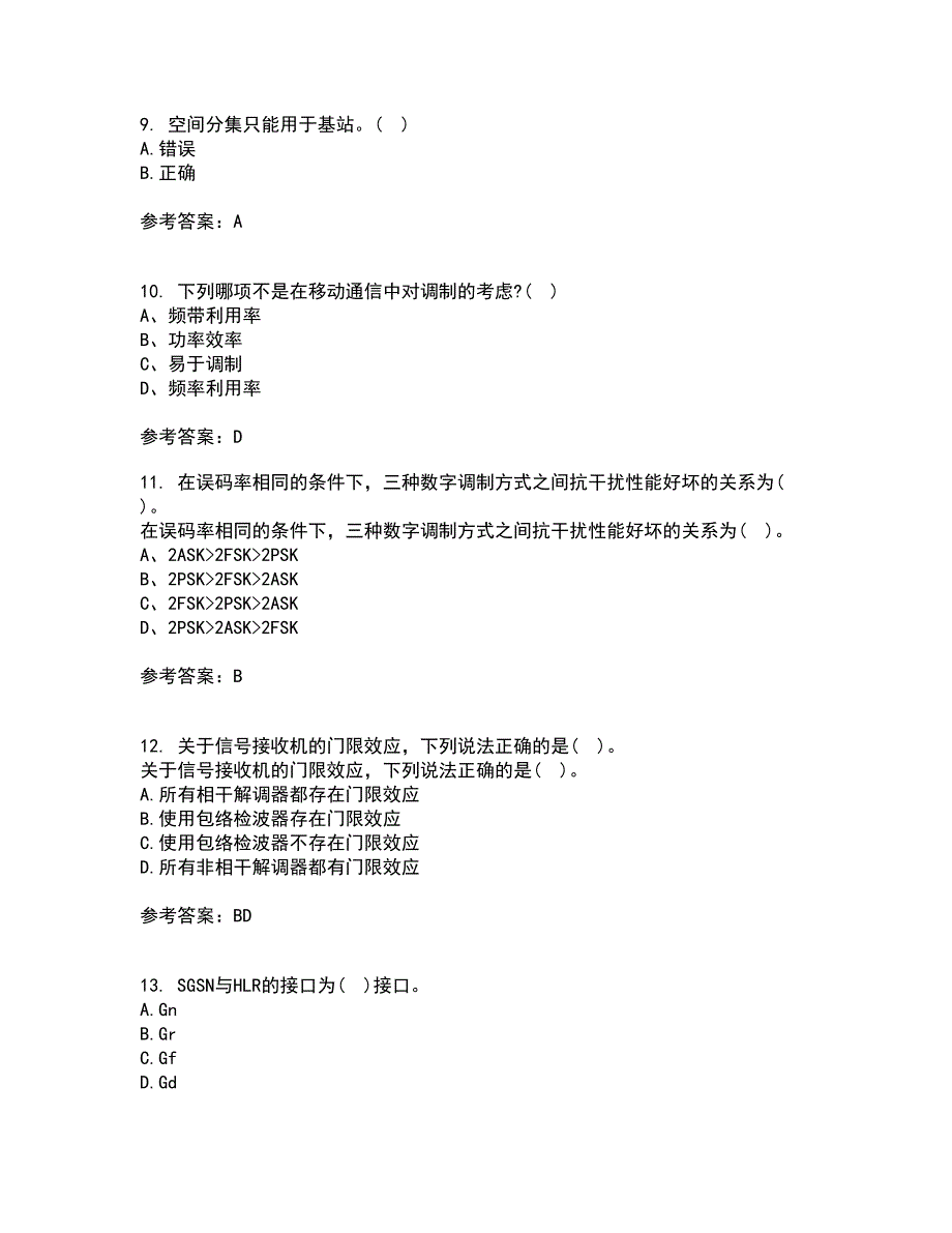 四川大学21秋《移动通信系统》离线作业2答案第72期_第3页