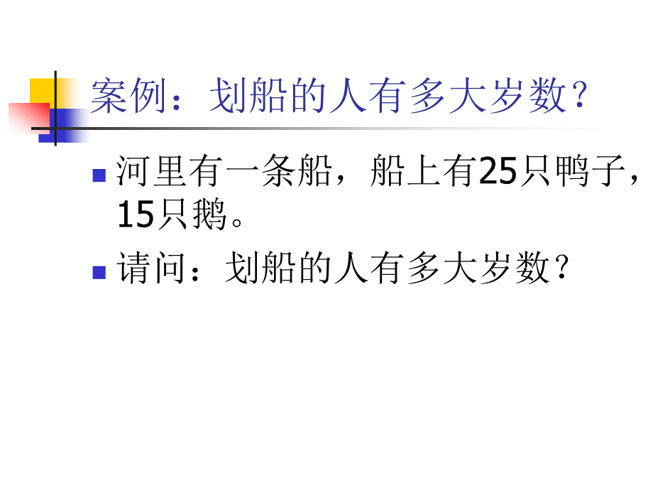 如何说课、听课和 (2)_第2页