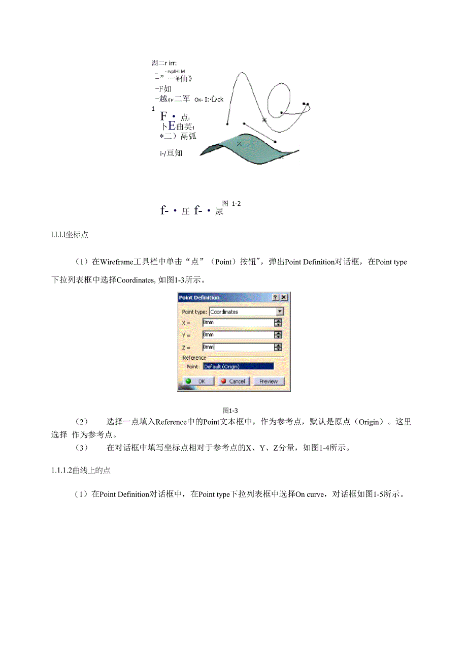 创成式曲面设计_第2页