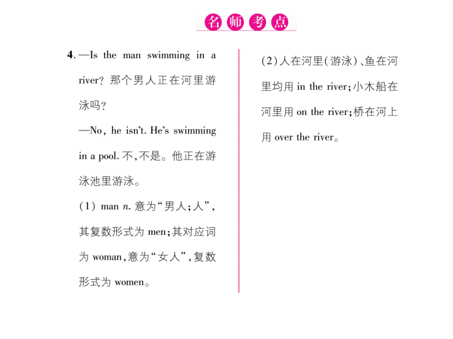 人教版七年级英语下册单元Unit6第四课时SectionB1a1e_第3页