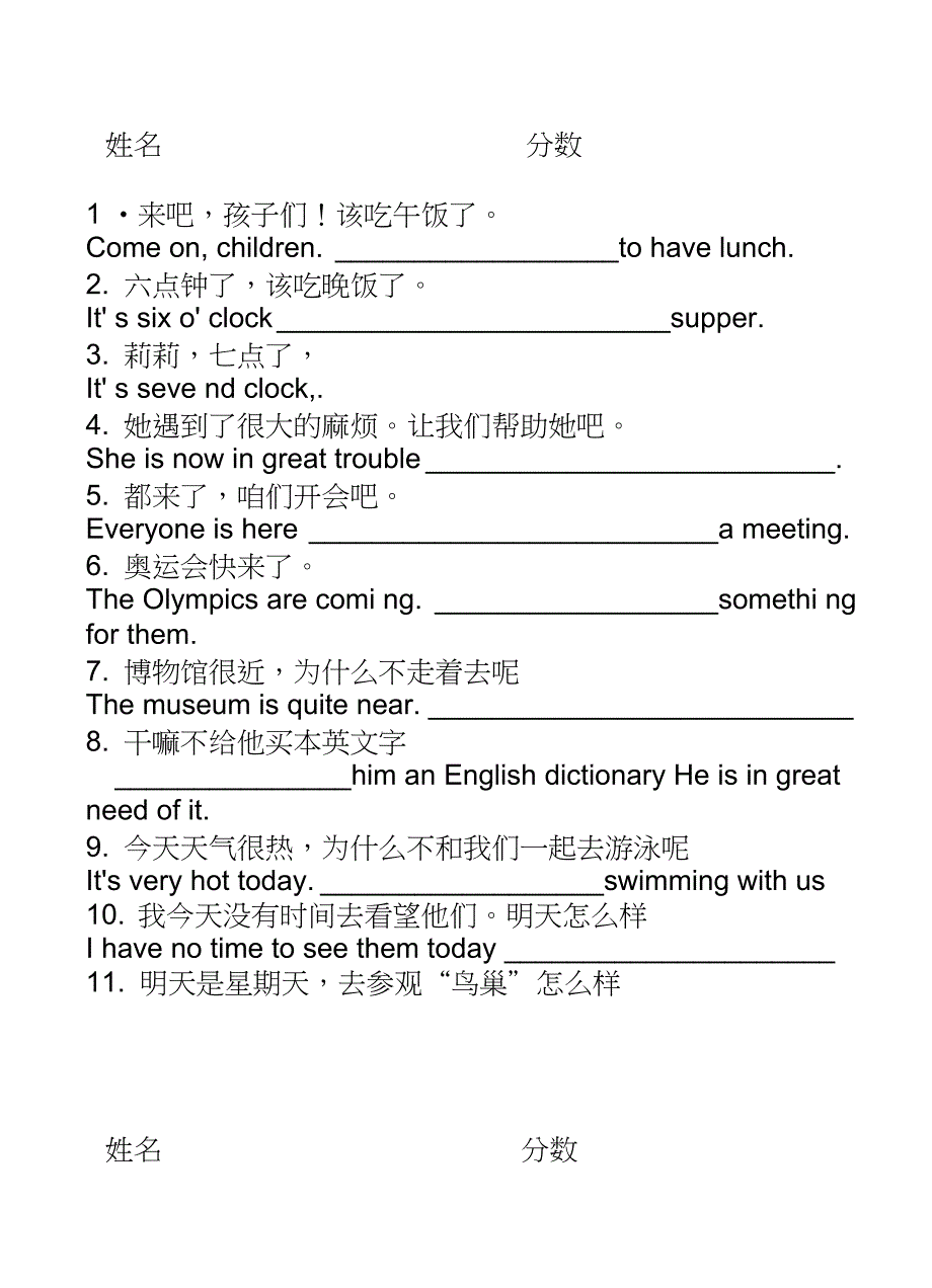 中考英语完成句子精选练习_第1页