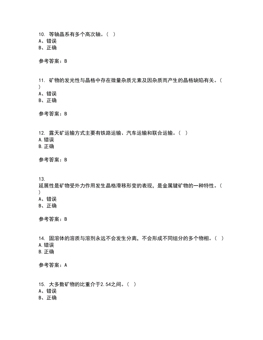 东北大学22春《采矿学》综合作业一答案参考24_第3页