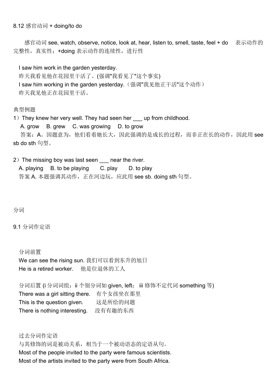 中学英语语法全集(人教版).doc_第4页