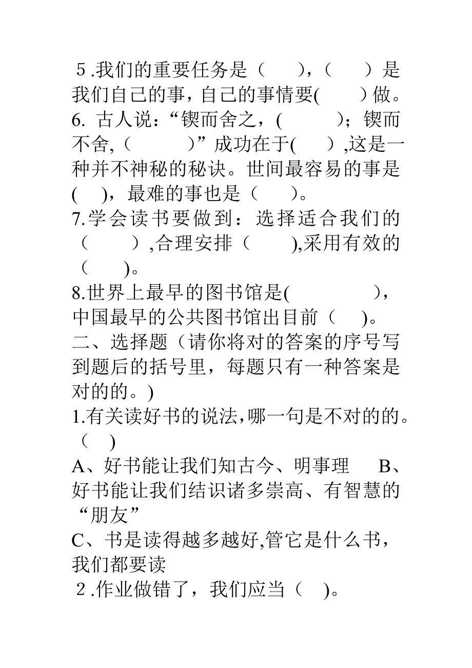 学习更上一层楼_第2页