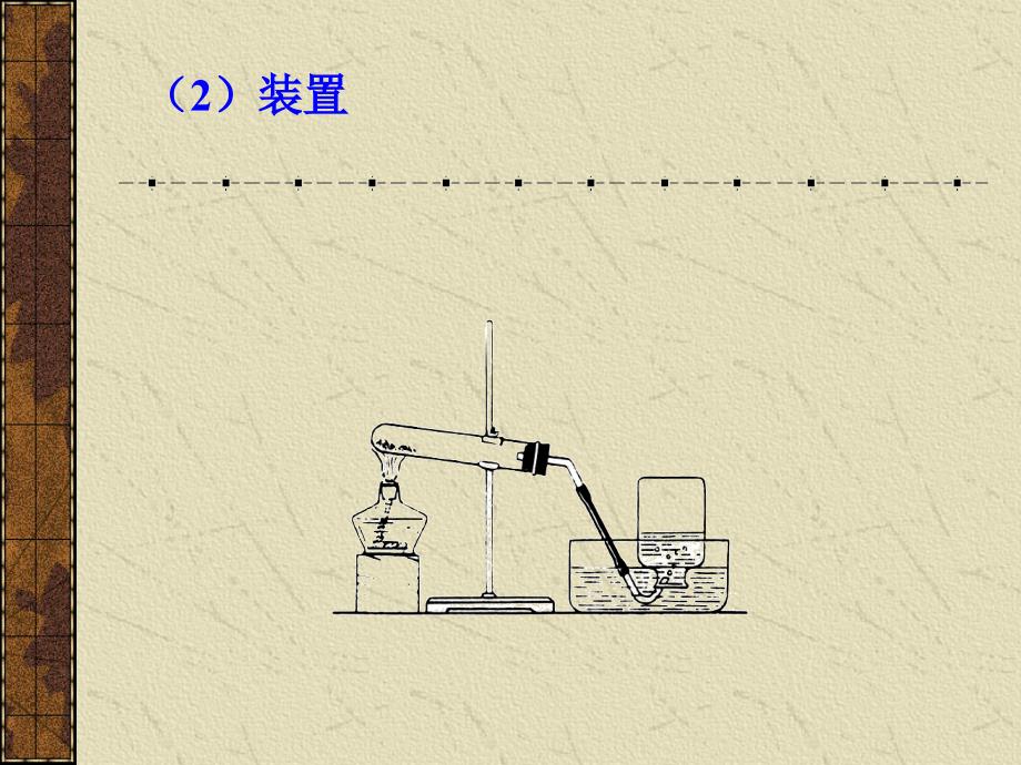 课题3制取氧气1_第3页