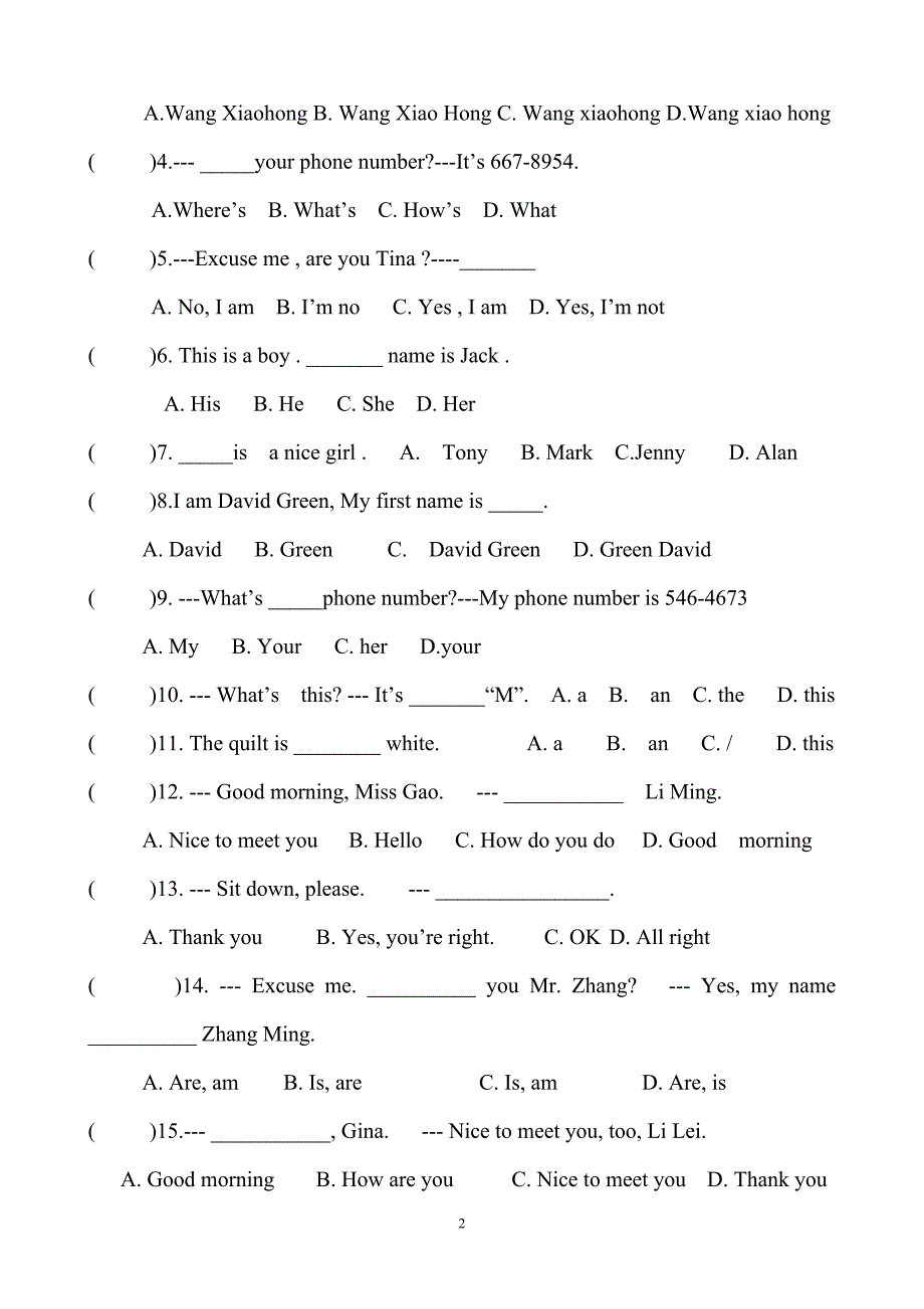 人教版七年级英语上册全单元测试题_第2页