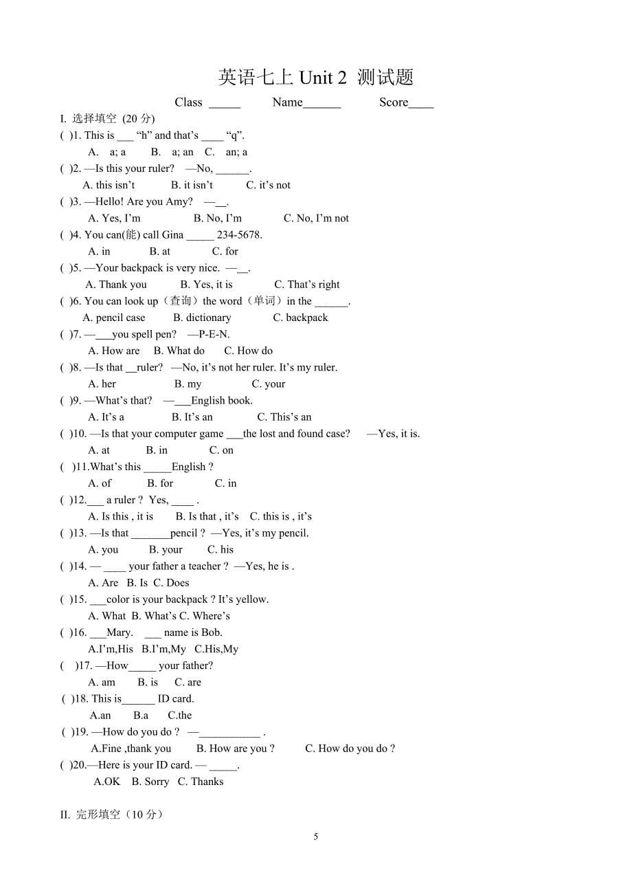 人教版七年级英语上册全单元测试题_第5页