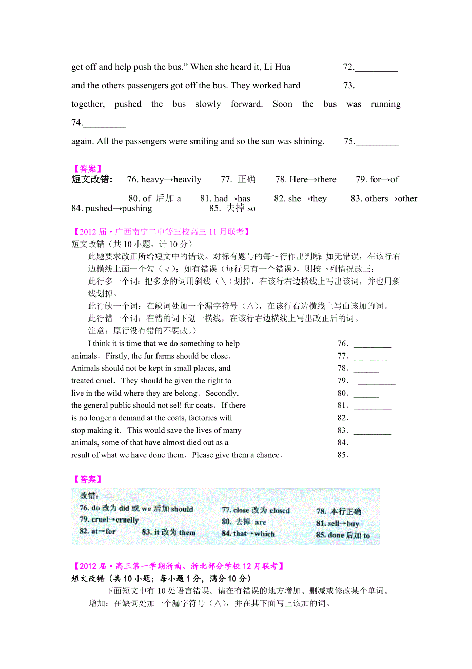 英语短文改错.doc_第4页