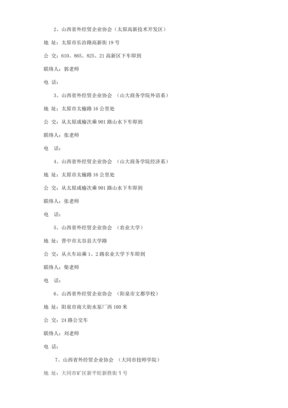 2023年国际贸易跟单员国际贸易关务员国际商务秘书外贸会_第3页