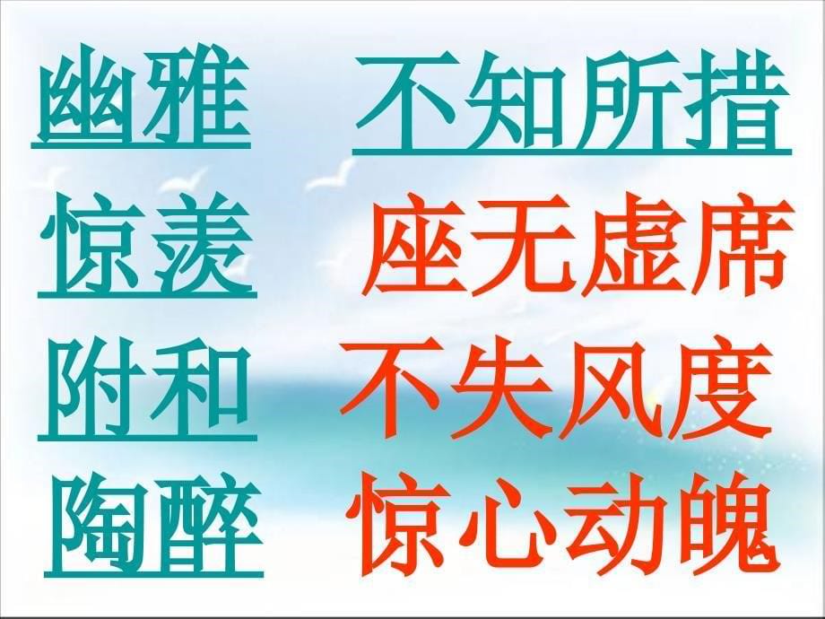 六年级下册4顶碗少年2_第5页