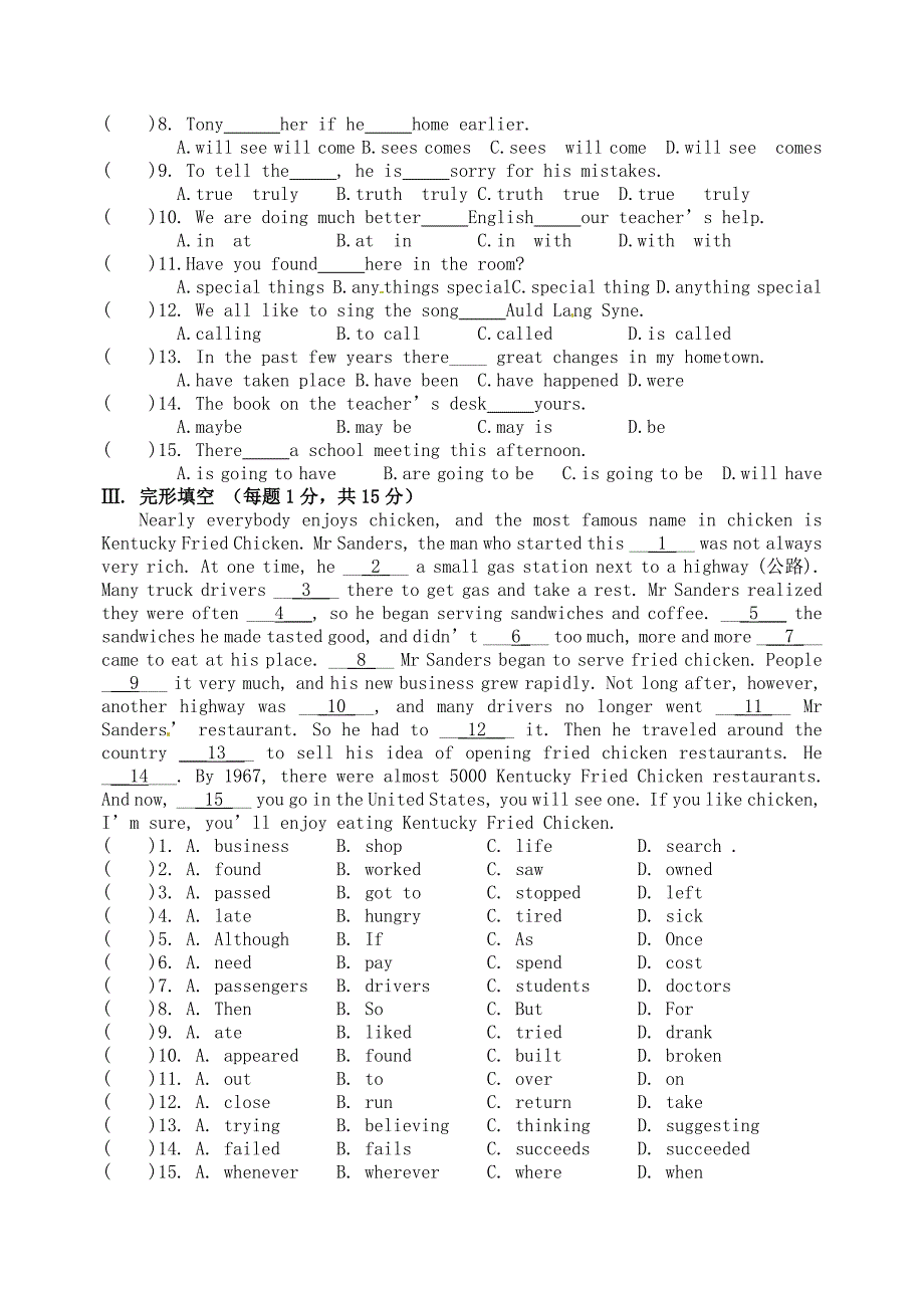 黑龙江省大庆市林甸县2012-2013学年八年级英语下学期期末检测试题（无答案） 人教新目标版_第3页