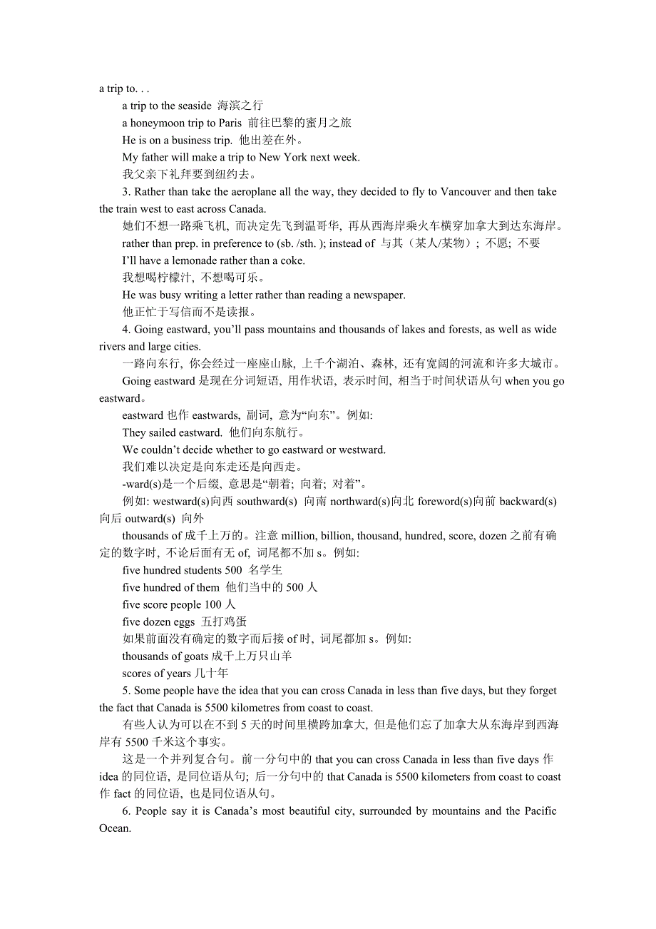 年山东省高中英语人教版必修3教案：Unit 5 Period 2　Learning about language Important language points_第3页