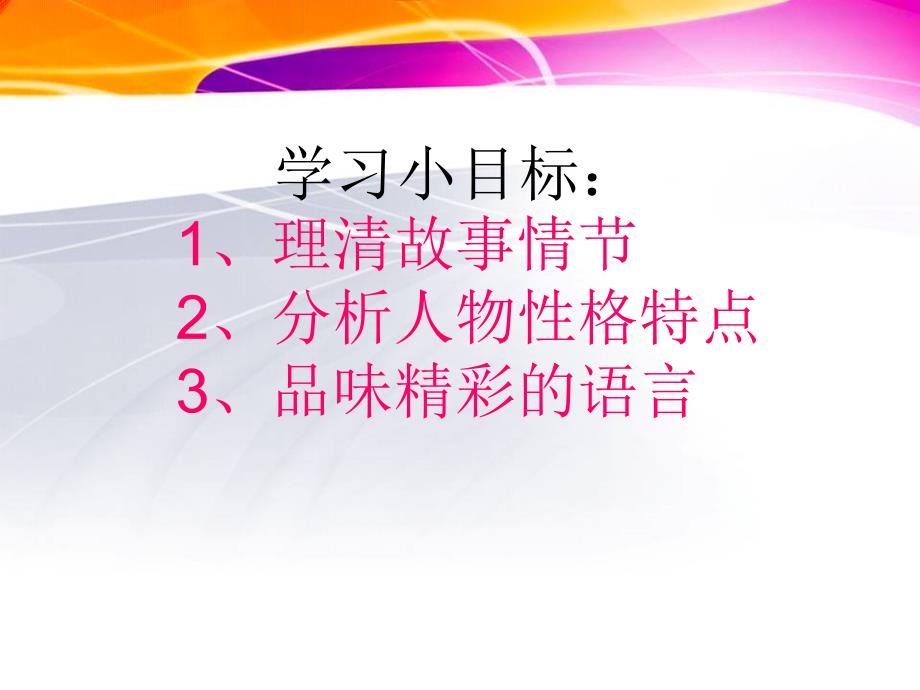 13鲁提辖拳打镇关西_第3页