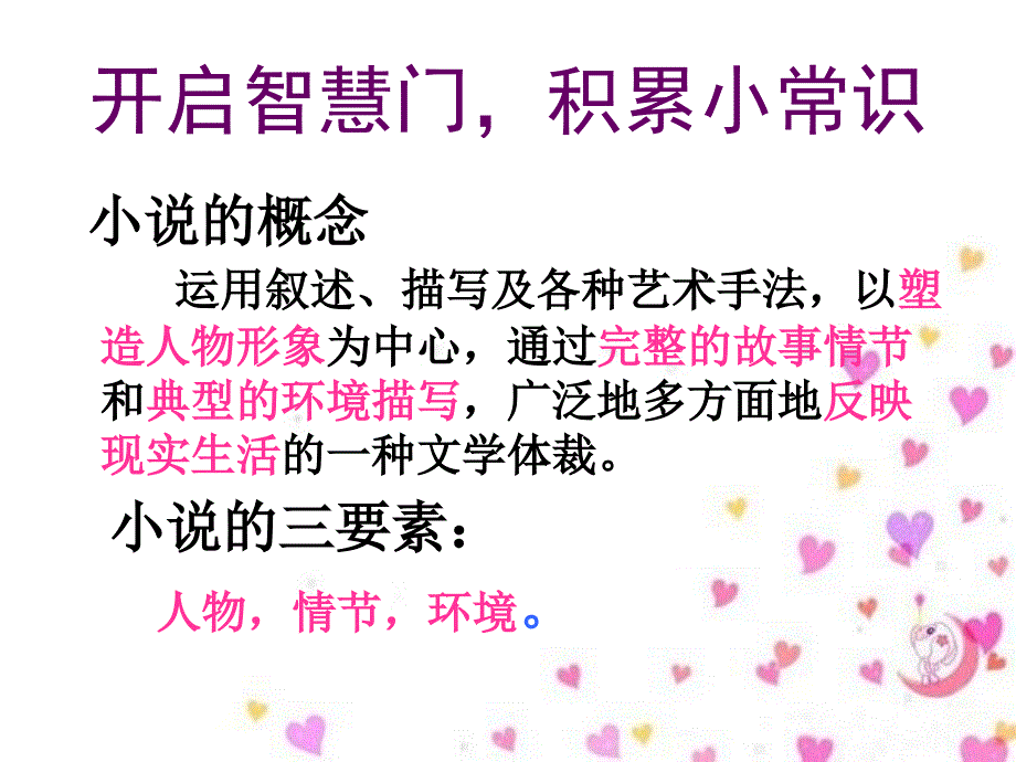 13鲁提辖拳打镇关西_第4页