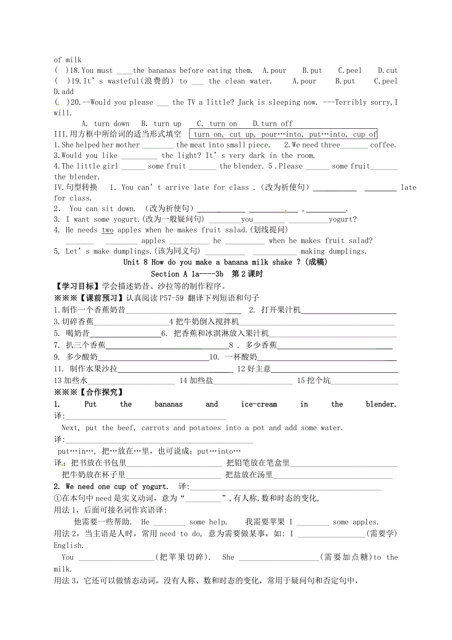 【精校版】河北省八年级英语上册 Unit 8 How do you make a banana milk shake导学案人教新目标版_第3页