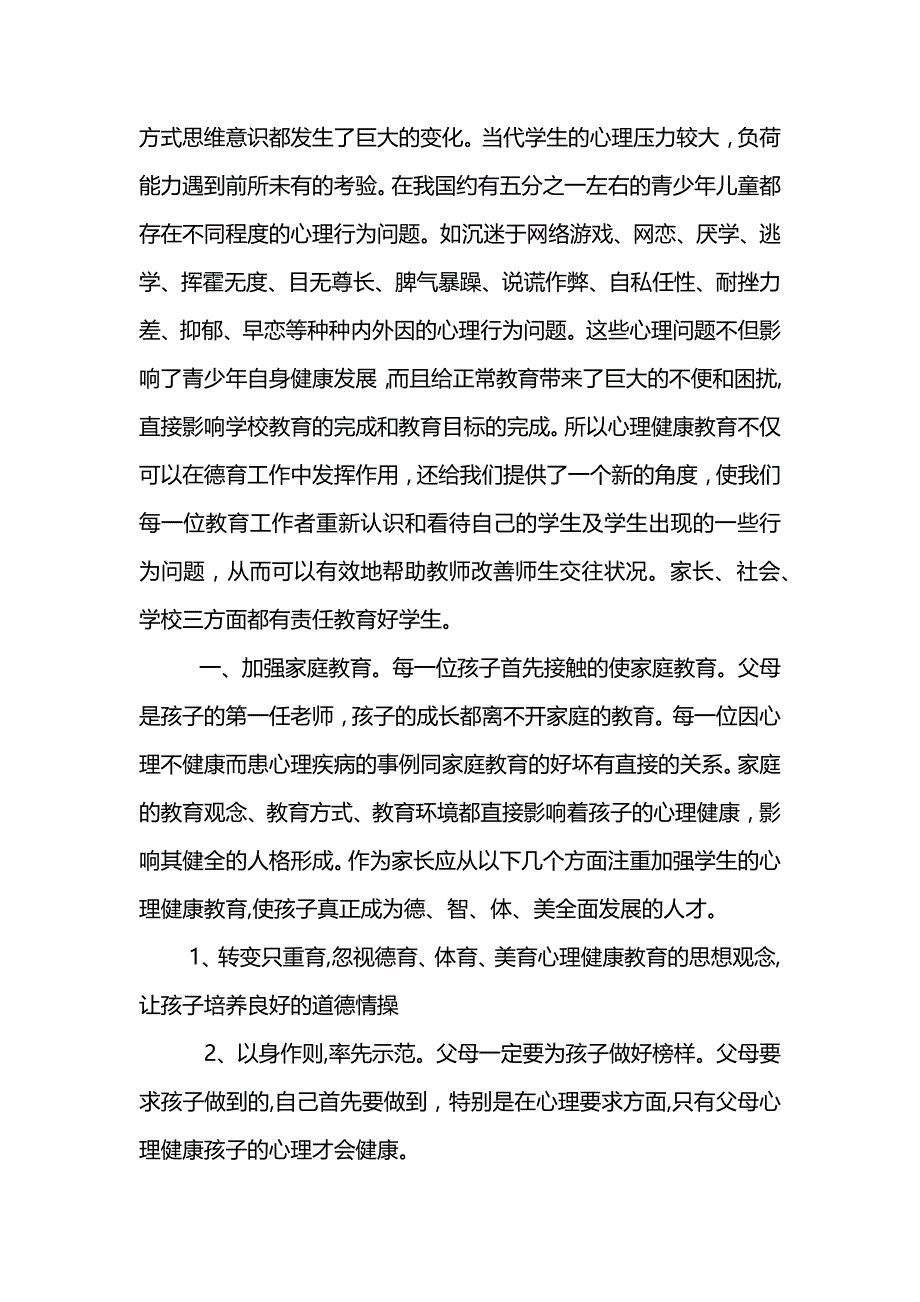 教官半年工作总结5篇_第4页