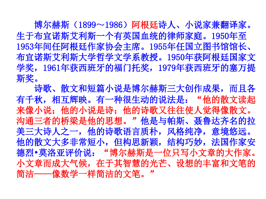 沙之书ppt实用课件13_第3页