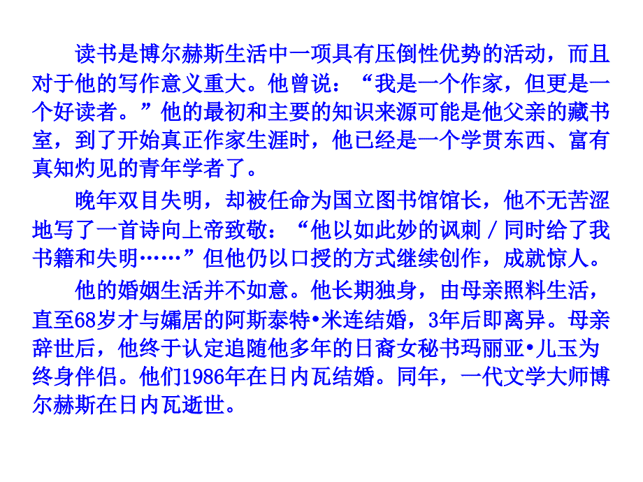 沙之书ppt实用课件13_第4页