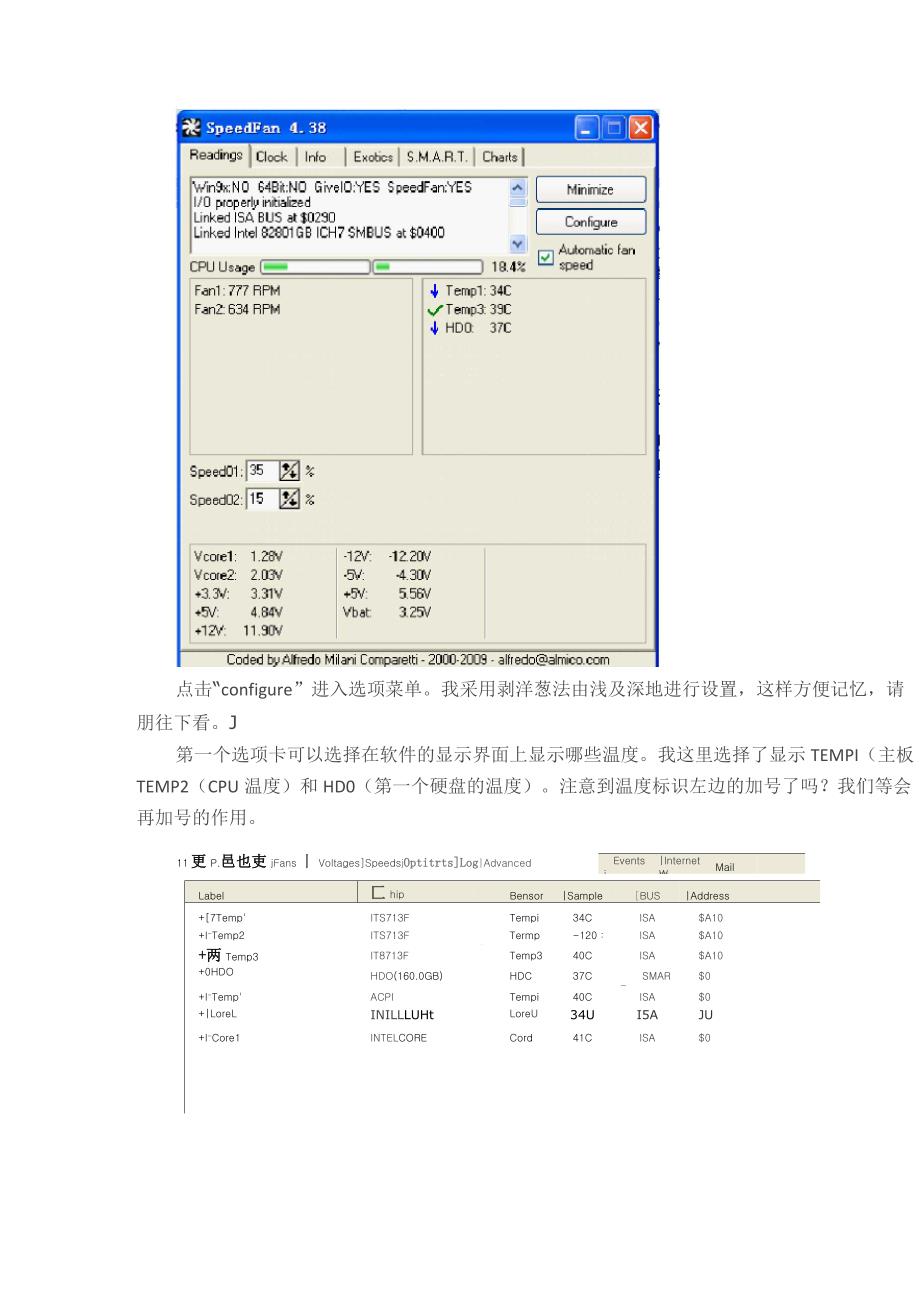 SPEEDFAN实现CPU风扇转速自动调节设置方法_第2页