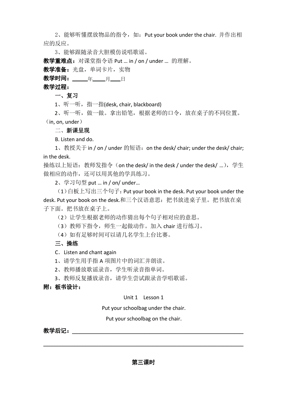 人教版新起点英语一年级下册全册教案_第3页