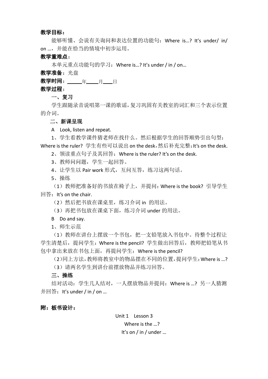 人教版新起点英语一年级下册全册教案_第4页