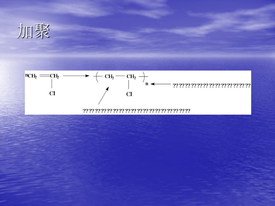 《高分子的链结构》PPT课件.ppt_第4页