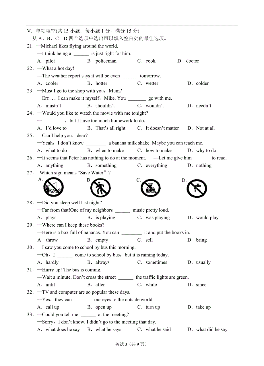 浙江省宁波市初中毕业生学业考试(word英语试题卷)_第3页