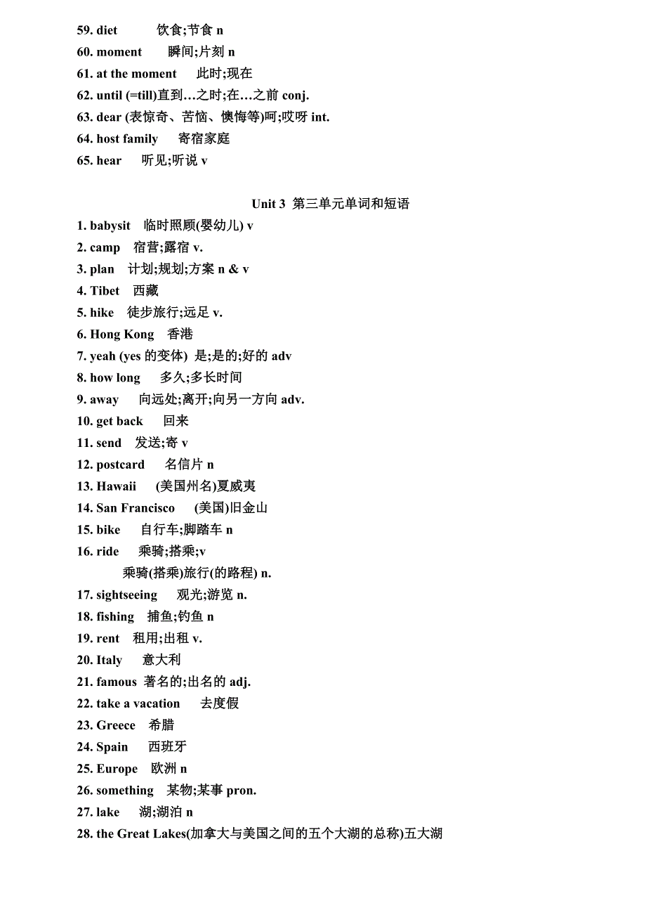 人教版八年级上学期英语单词表(新目标)_第4页