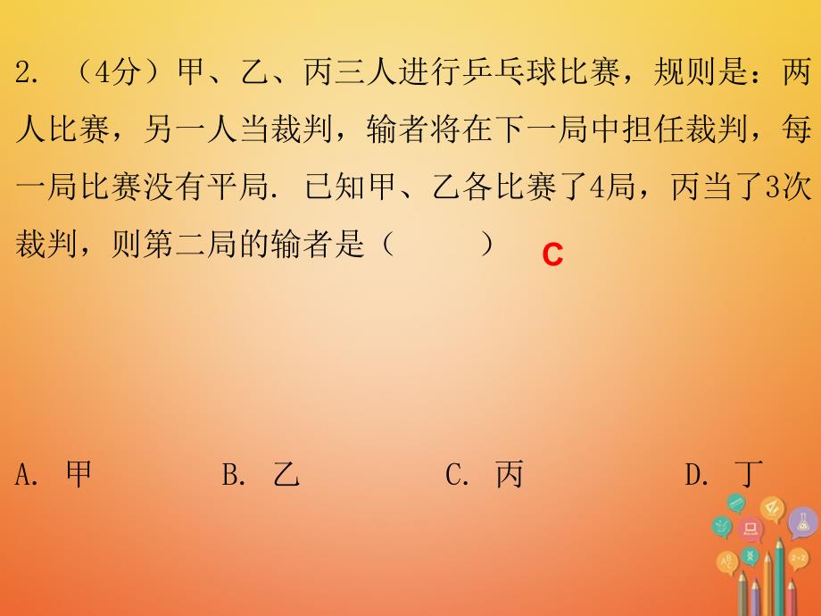 八年级数学上册第七章平行线的证明1为什么要证明课堂十分钟课件新版北师大版1117133_第3页