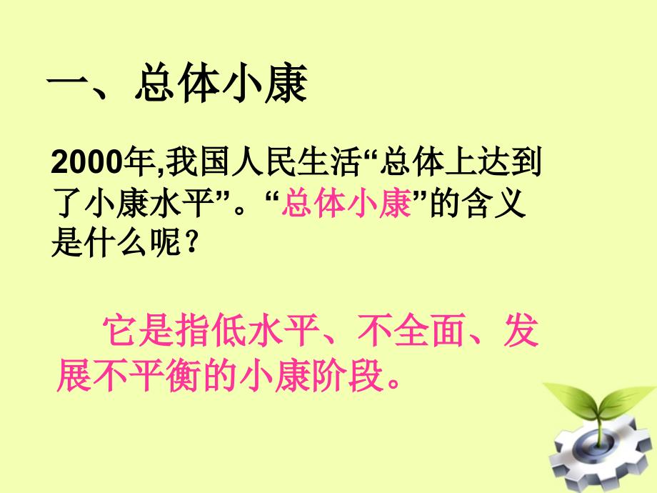 最新七年级政治还是很多人的课件_第3页